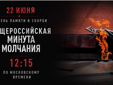 Помните...